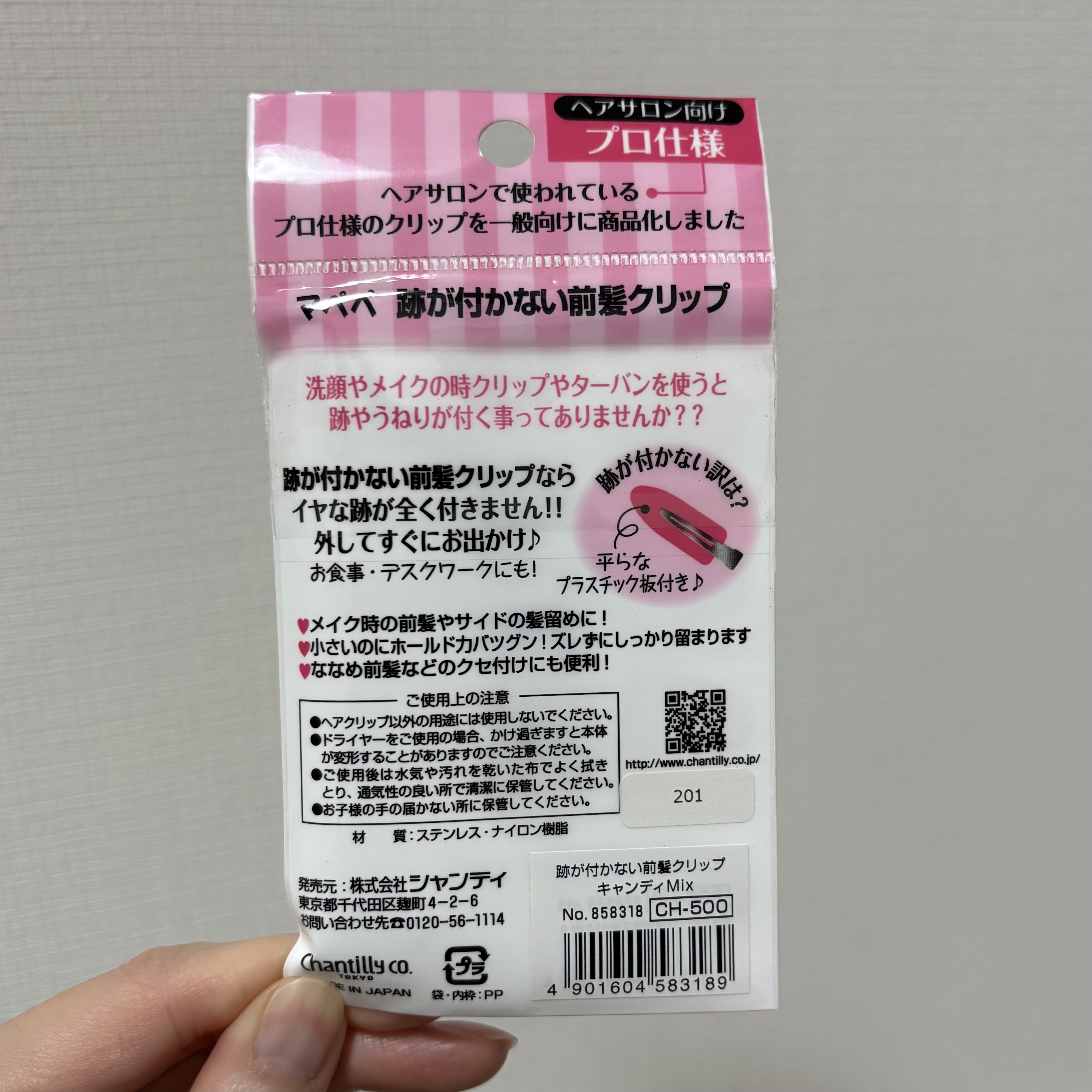 跡が付かない前髪クリップ/マペペ/ヘアアクセサリーを使ったクチコミ（2枚目）