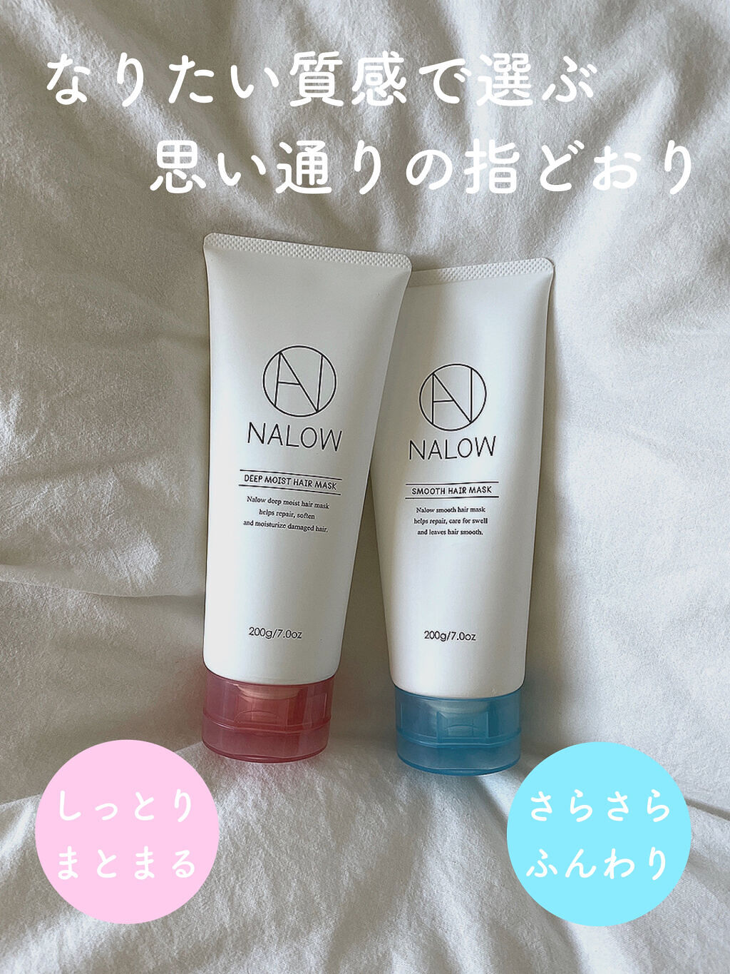 ヘアマスク/NALOW/アウトバストリートメントを使ったクチコミ（1枚目）