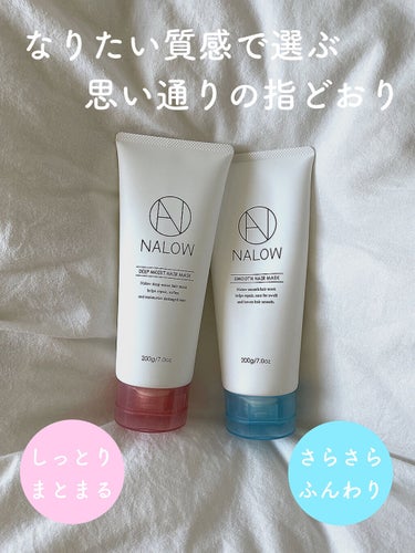 ヘアマスク/NALOW/アウトバストリートメントを使ったクチコミ（1枚目）