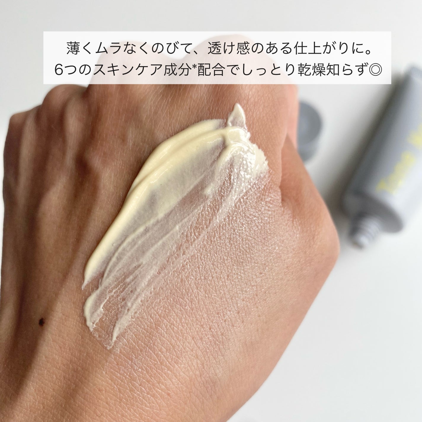 ミミチュール トーンミーアップ UVジェル/クラブ/日焼け止めジェルを使ったクチコミ(4枚目)