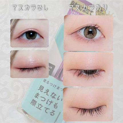 「塗るつけまつげ」自まつげ際立てタイプ/デジャヴュ/マスカラを使ったクチコミ(4枚目)