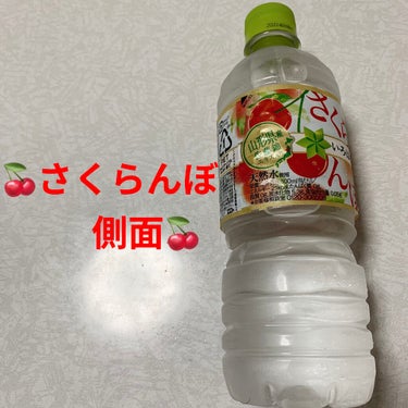 いろはす天然水/日本コカ・コーラ/ドリンクを使ったクチコミ（6枚目）