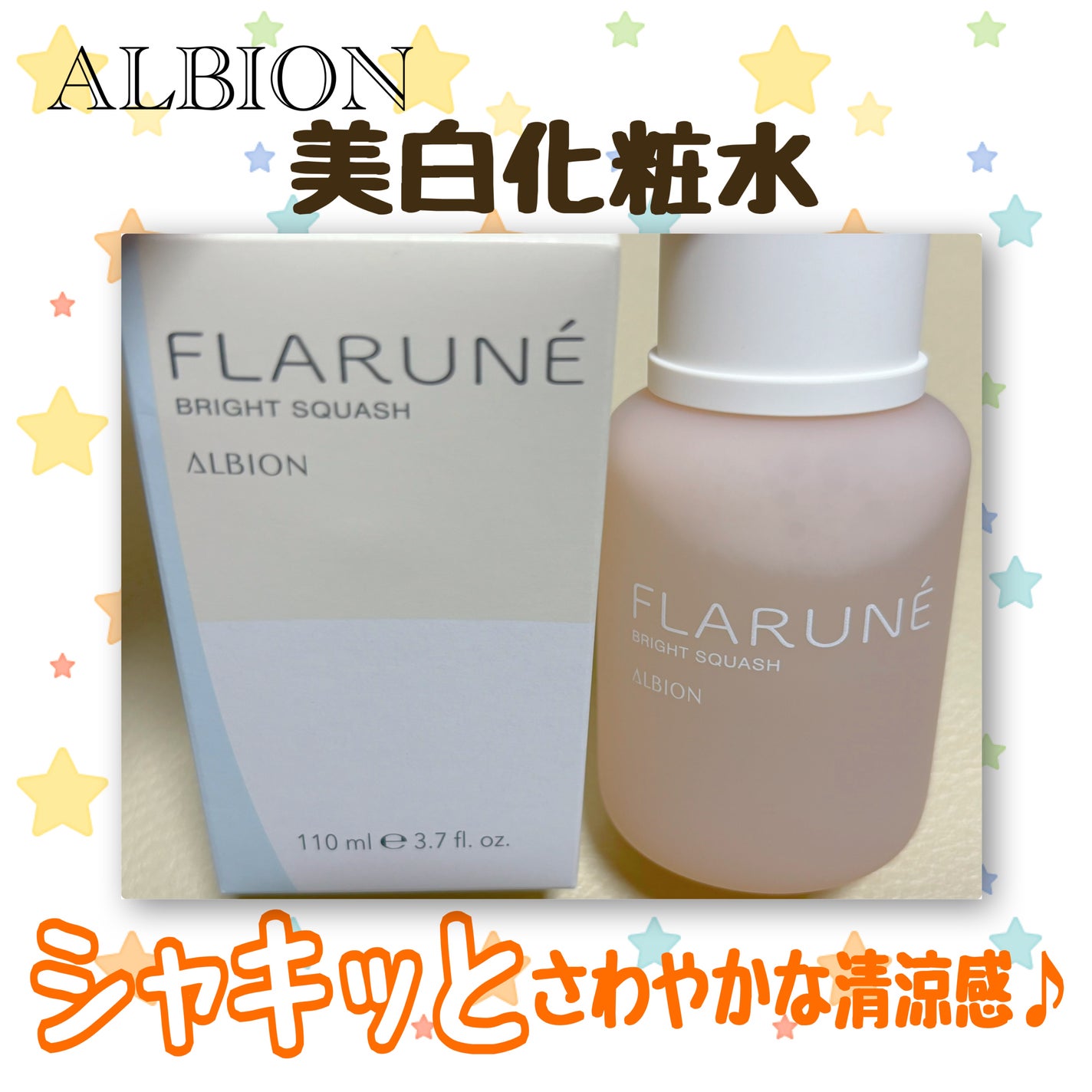 フラルネ ブライトスカッシュ/ALBION/化粧水を使ったクチコミ(1枚目)