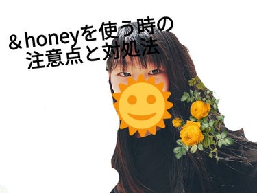 ディープモイスト シャンプー1.0／ヘアトリートメント2.0/&honey/シャンプー・コンディショナーを使ったクチコミ（1枚目）