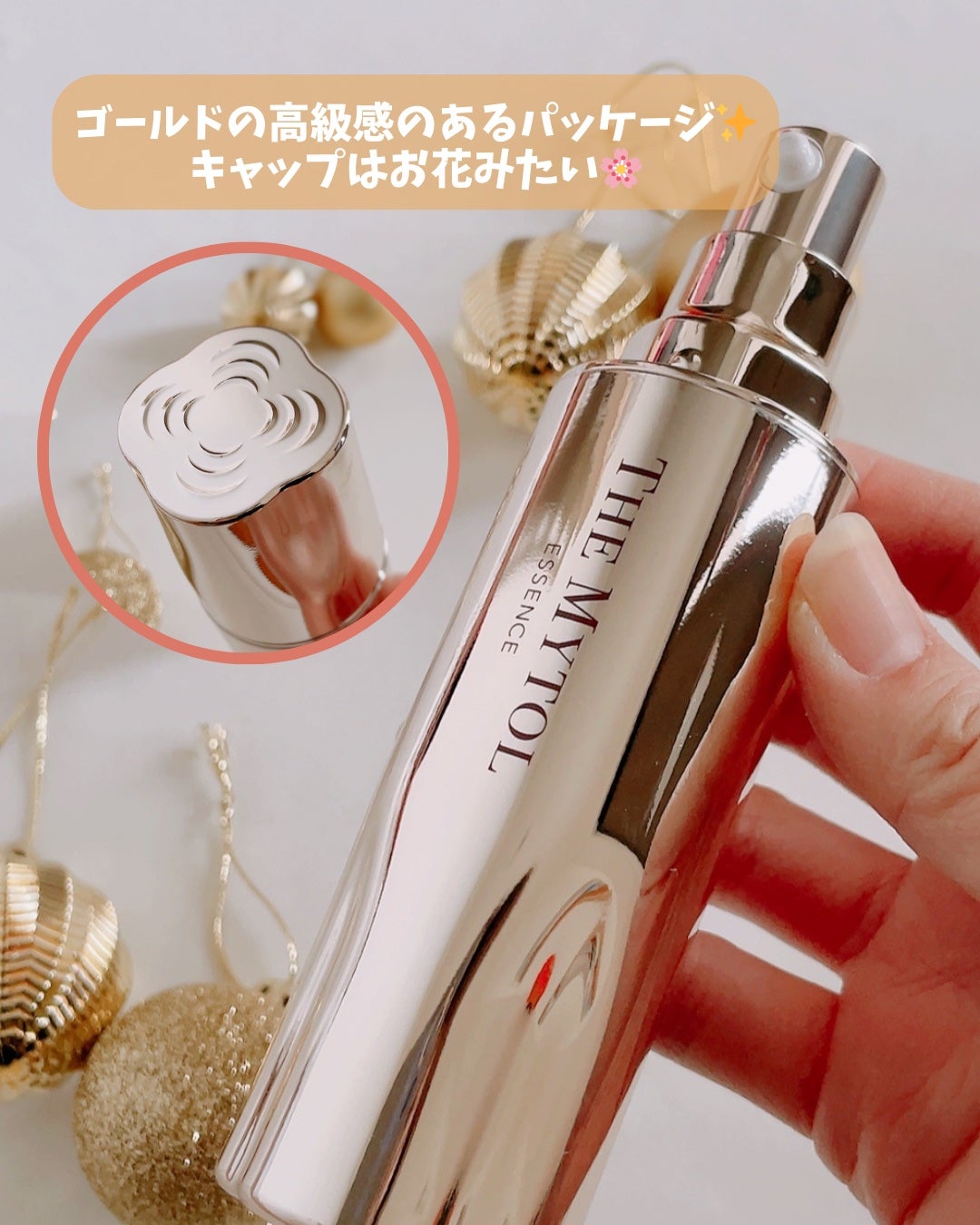 ザ マイトル エッセンス/THE MYTOL/ブースター・導入液を使ったクチコミ(3枚目)