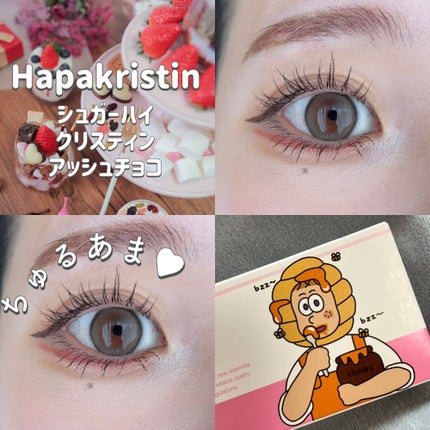 Suger High Kristin/Hapa kristin/カラーコンタクトレンズを使ったクチコミ(1枚目)