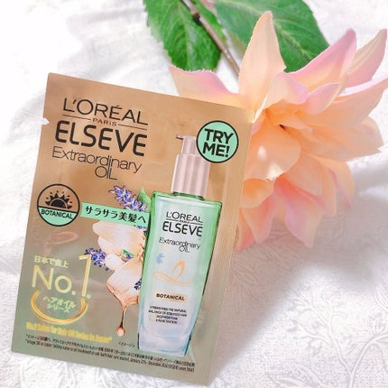 エクストラオーディナリーオイル ボタニカルオイル/ロレアル パリ/ヘアオイルを使ったクチコミ(1枚目)