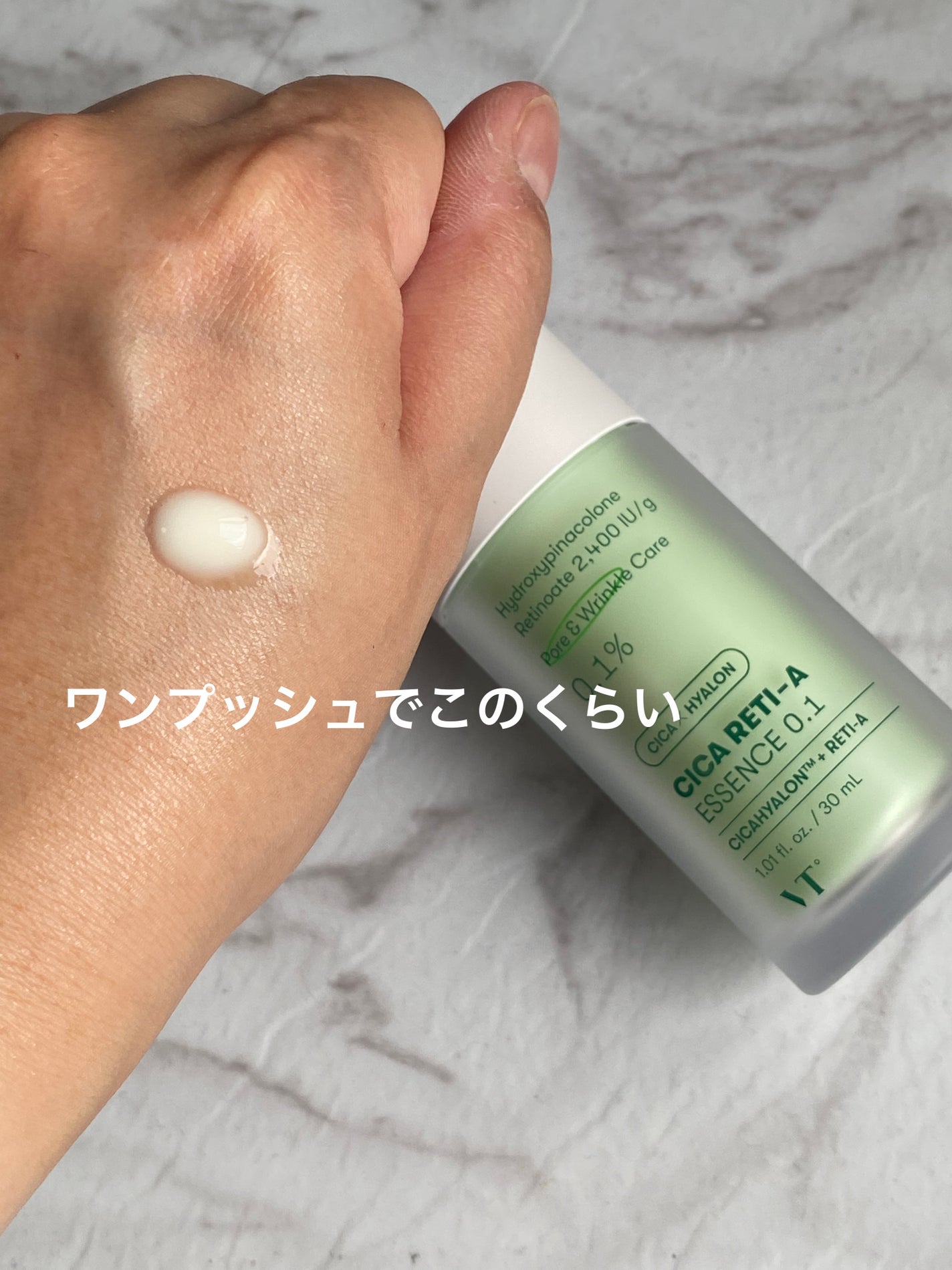 シカレチA エッセンス0.1/VT/美容液を使ったクチコミ(2枚目)