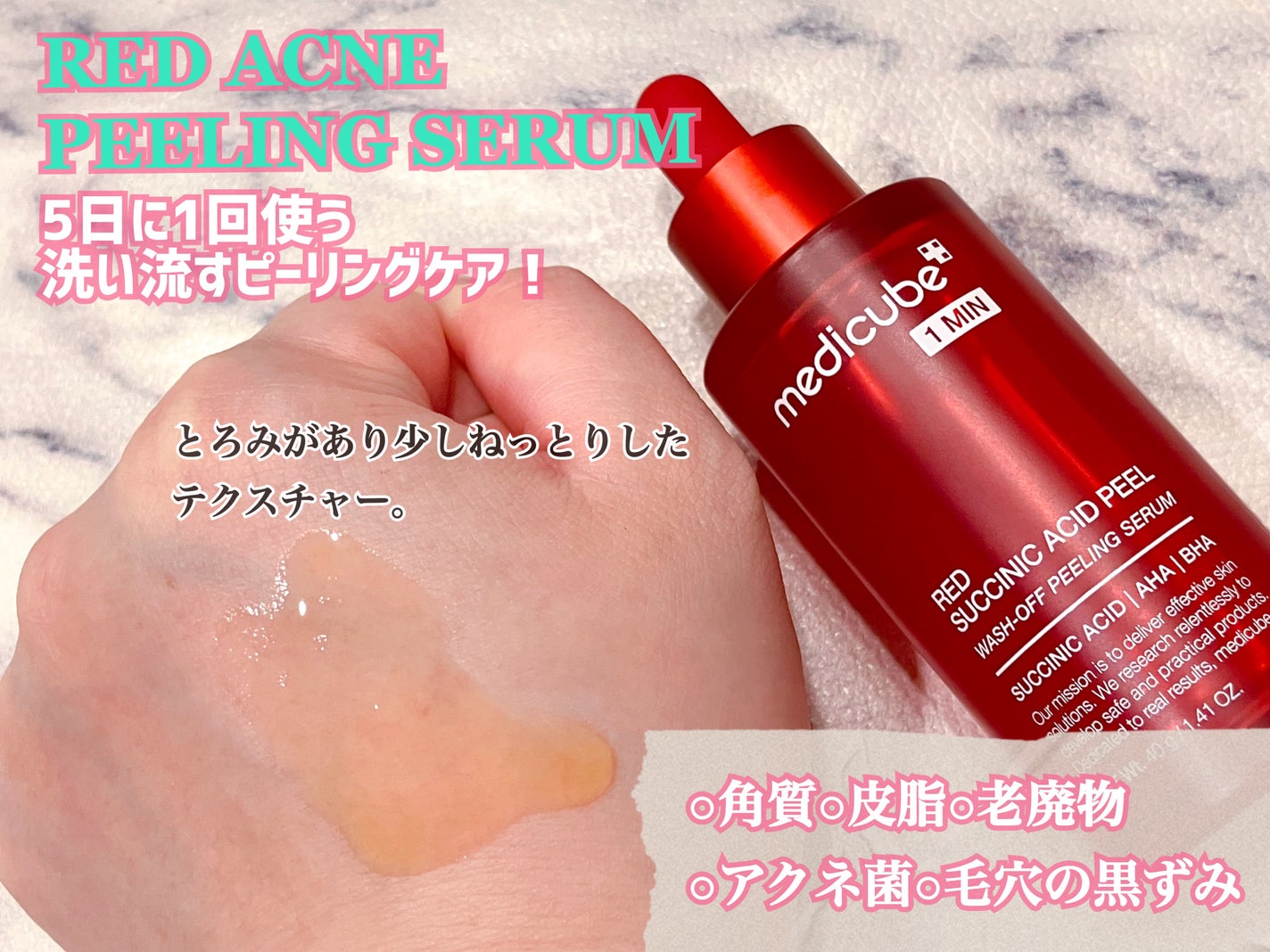 レッドアクネピーリングセラム/MEDICUBE/美容液を使ったクチコミ(2枚目)