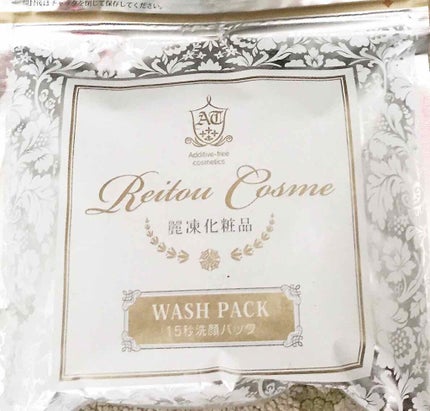 15秒洗顔パック/麗凍化粧品/その他洗顔料を使ったクチコミ(1枚目)