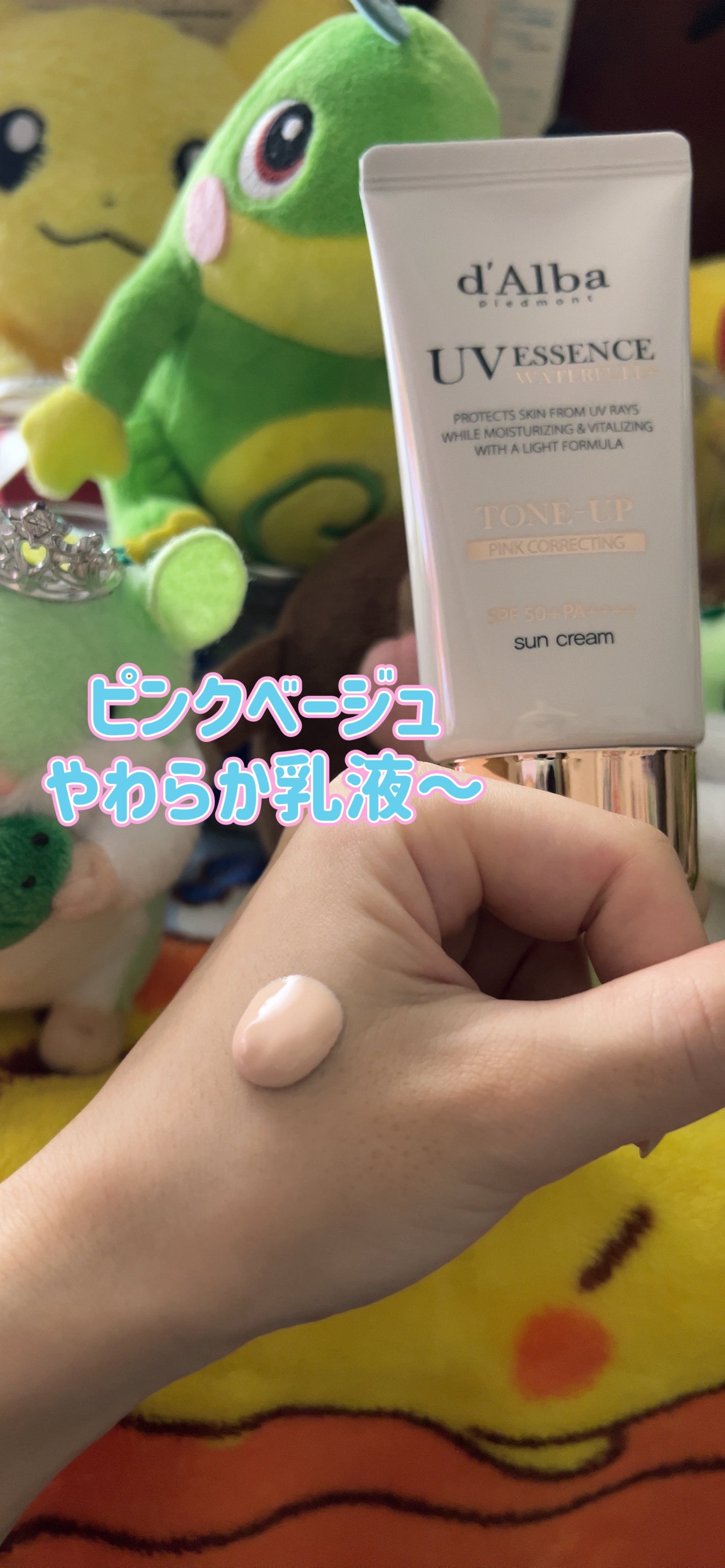 ウォータフルトーンアップサンクリーム/ダルバ/日焼け止めクリームを使ったクチコミ(3枚目)