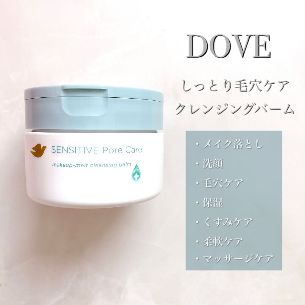 しっとり毛穴ケアクレンジングバーム/ダヴ/クレンジングバームを使ったクチコミ(2枚目)