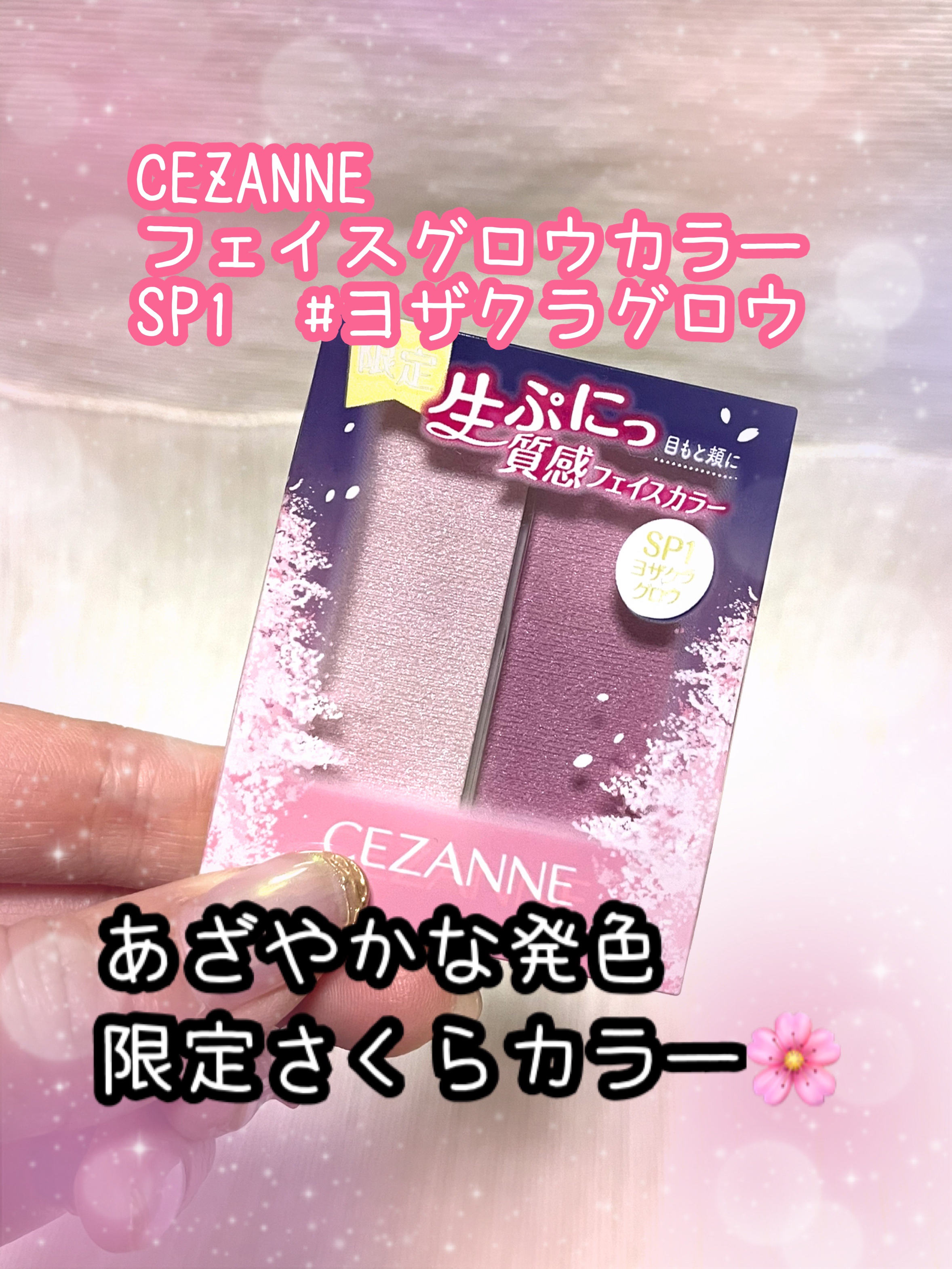 フェイスグロウカラー/CEZANNE/クリームハイライトを使ったクチコミ（1枚目）