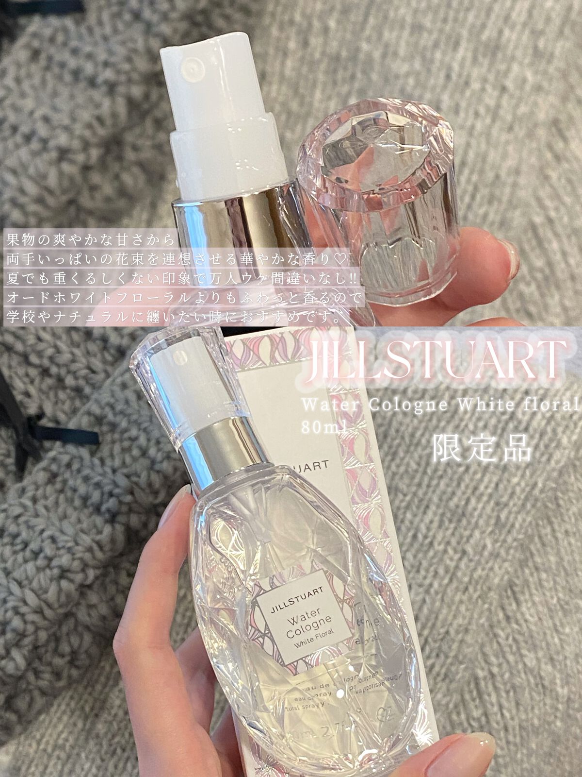 ジルスチュアート オード ホワイトフローラル/JILL STUART/香水(レディース)を使ったクチコミ(3枚目)