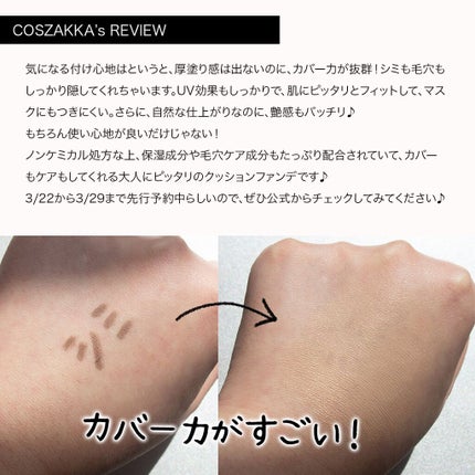 クリエイターズ ロングウェア UV クッション/ブリリアージュ/クッションファンデーションを使ったクチコミ(3枚目)