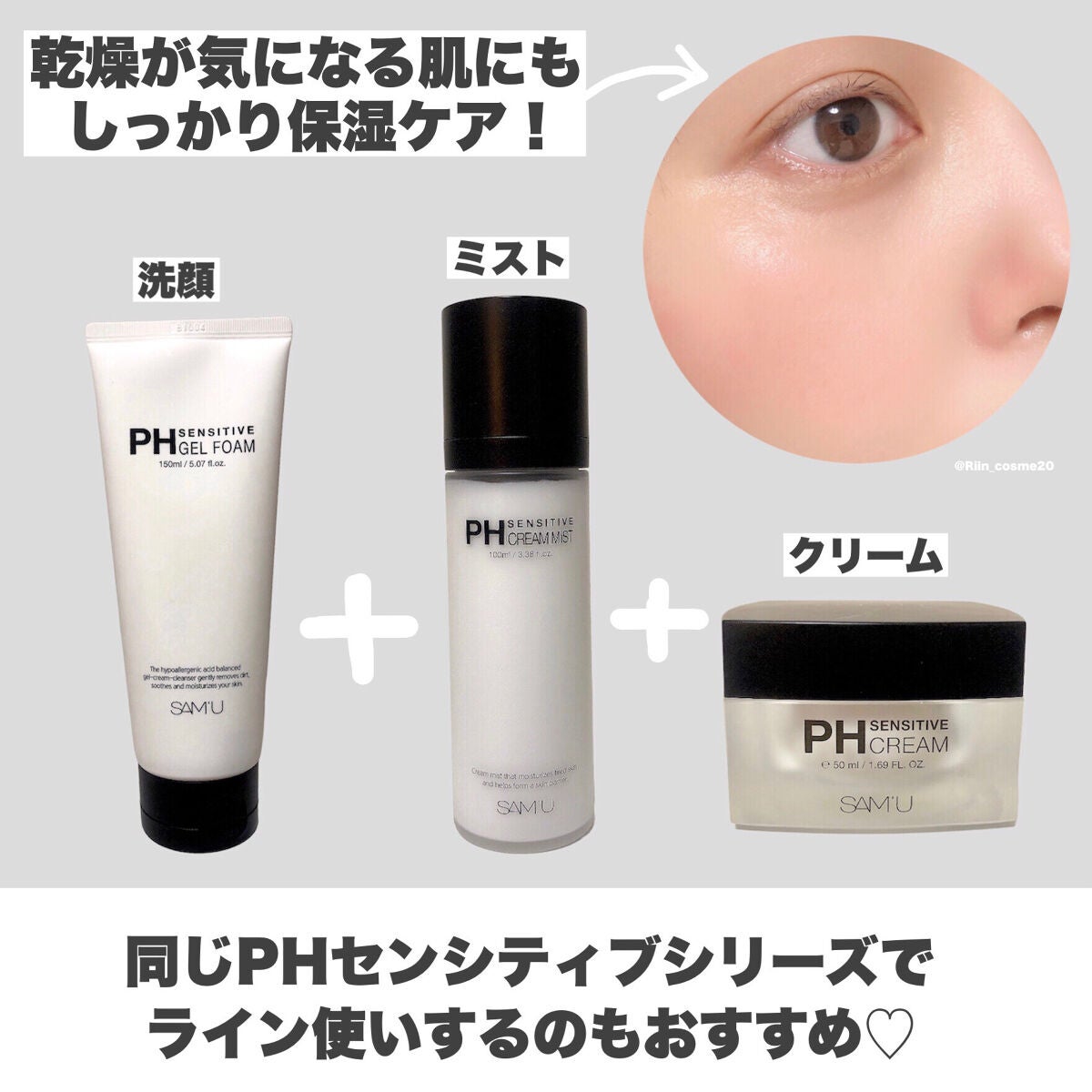 PHセンシティブジェルフォーム/SAM'U/洗顔フォームを使ったクチコミ(5枚目)