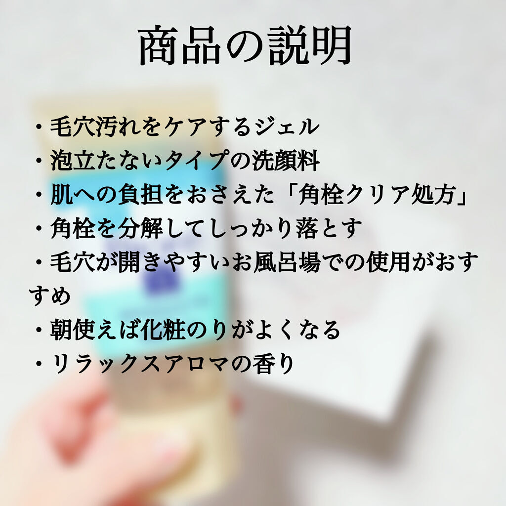 おうちdeエステ 肌をなめらかにする マッサージ洗顔ジェル/ビオレ/その他洗顔料を使ったクチコミ（2枚目）