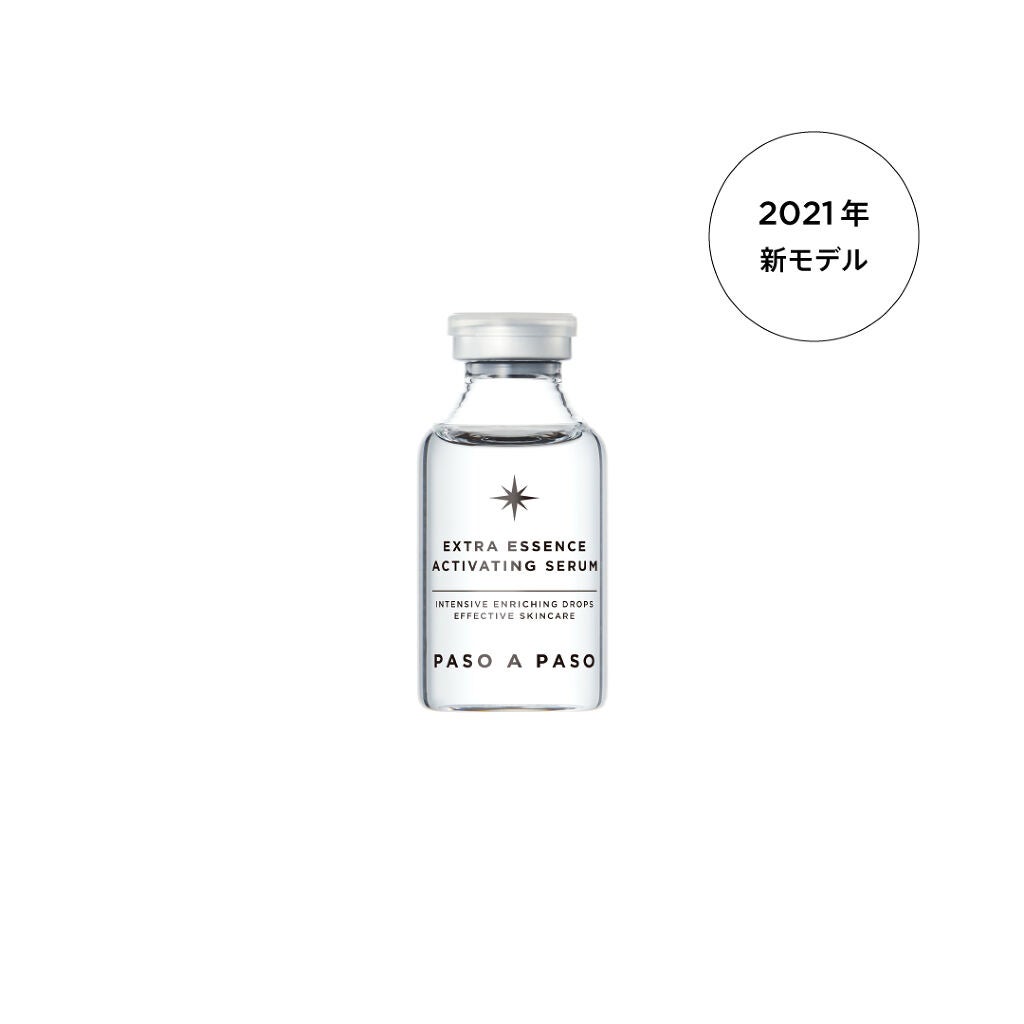 エクストラ エッセンス アクティベーティング セラム 30mL