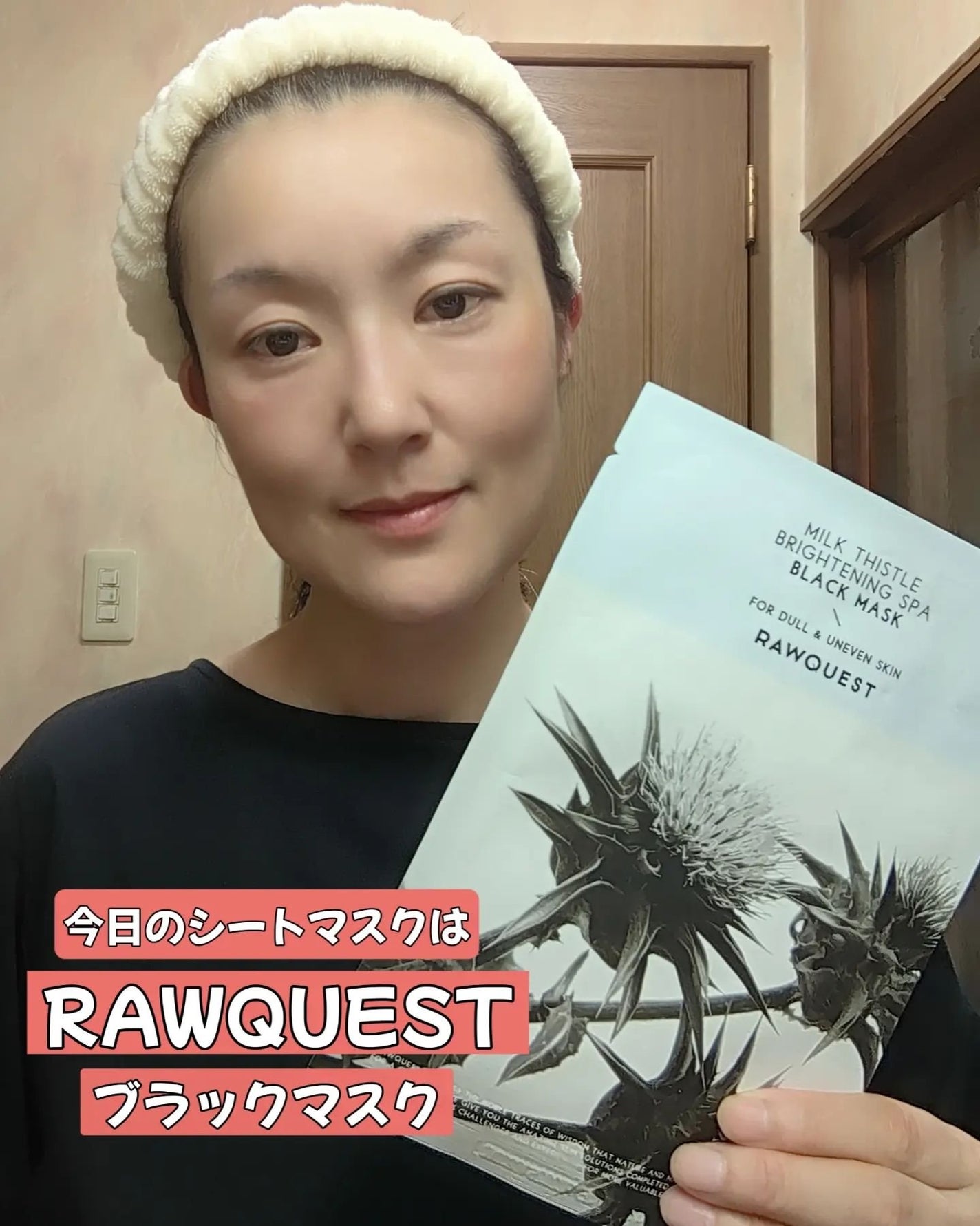 ミルクシスルブライトニングスパブラックマスク/RAWQUEST/シートマスク・パックを使ったクチコミ(1枚目)