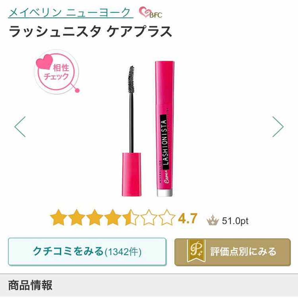 ロング&カールマスカラ アドバンストフィルム/ヒロインメイク/マスカラを使ったクチコミ(2枚目)