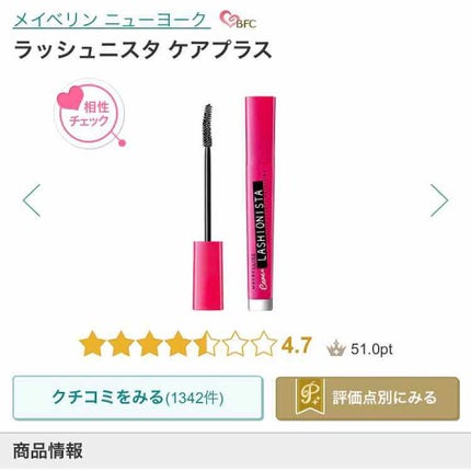 ロング&カールマスカラ アドバンストフィルム/ヒロインメイク/マスカラを使ったクチコミ(2枚目)