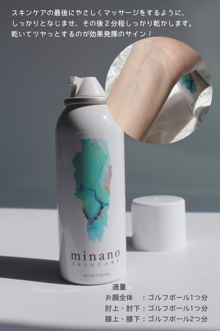 ミナノスキンケア/minano/その他スキンケアを使ったクチコミ(4枚目)