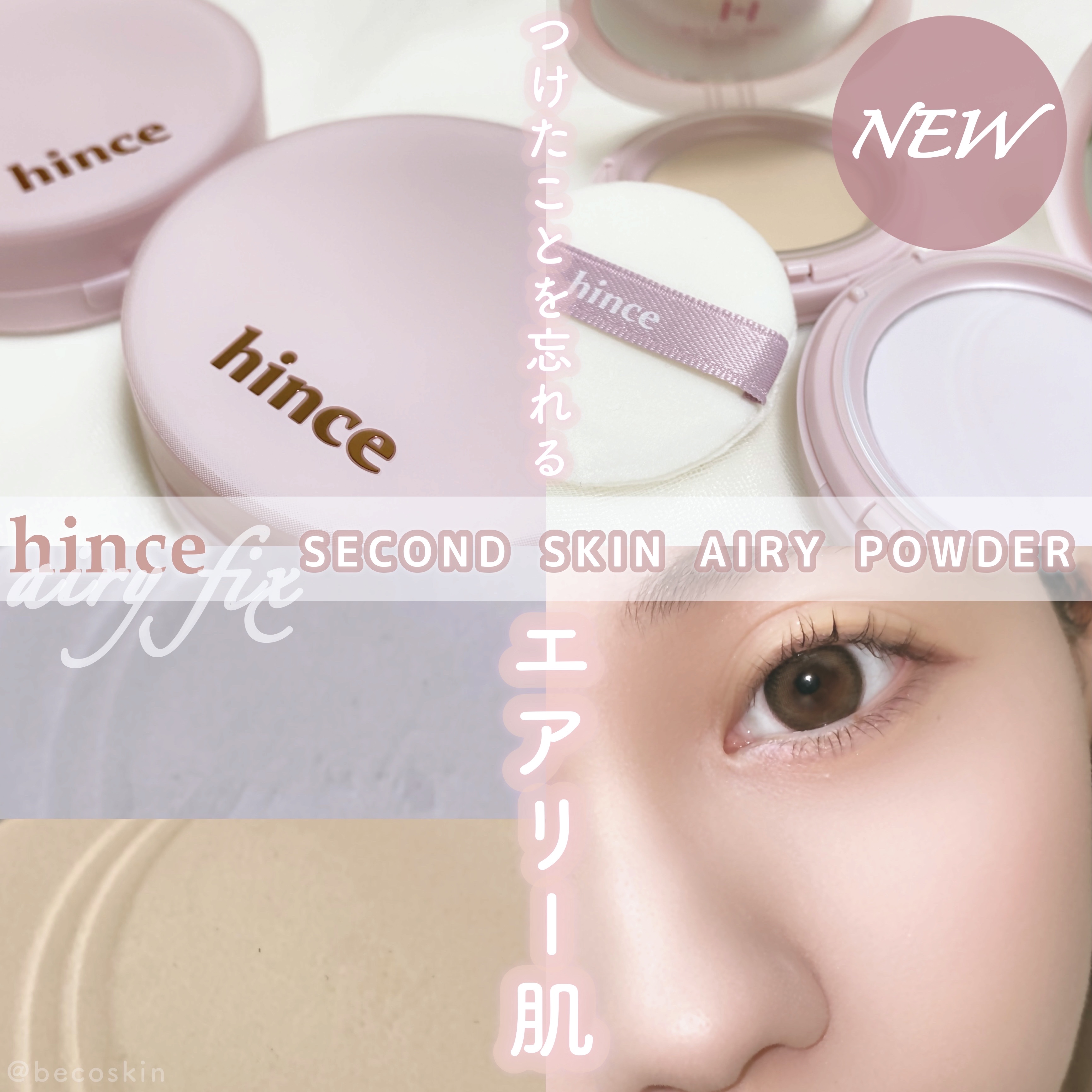 セカンドスキングロウクッション/hince/クッションファンデーションを使ったクチコミ（1枚目）