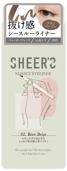 ブランベージュ