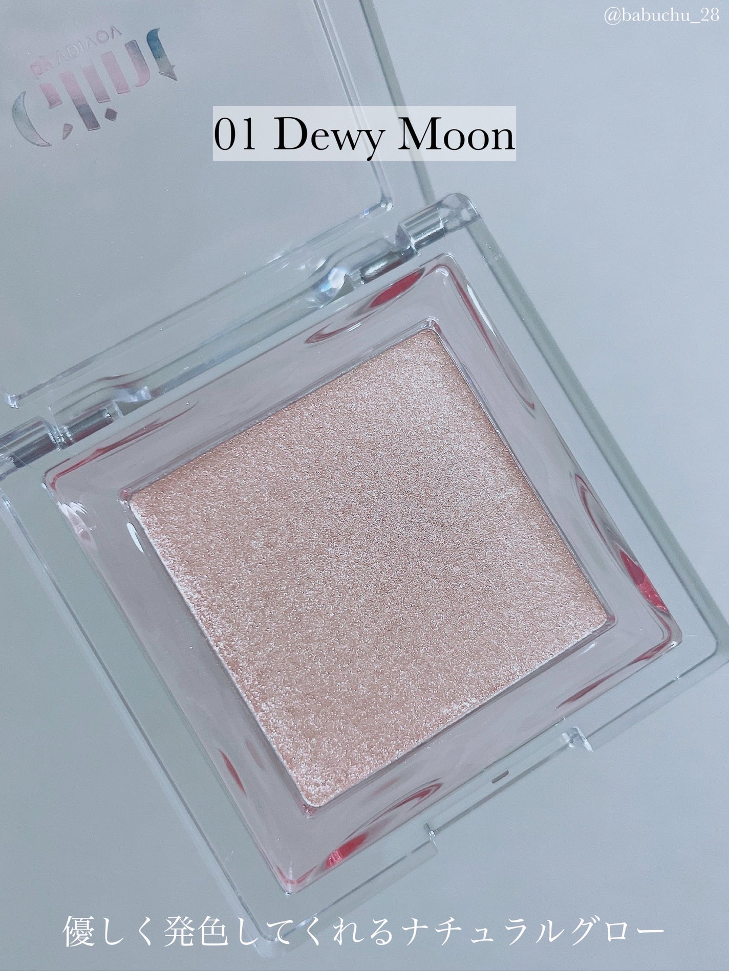 ハイライター/Glint/パウダーハイライトを使ったクチコミ(2枚目)