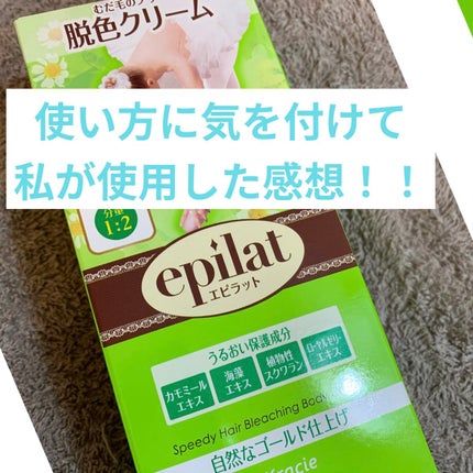 を使ったクチコミ(1枚目)