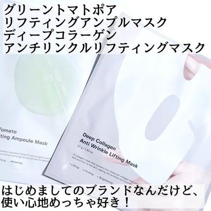 ディープコラーゲン/アンチリンクルリフティングマスク/SUNGBOON EDITOR(成分エディター)/シートマスク・パックを使ったクチコミ(2枚目)
