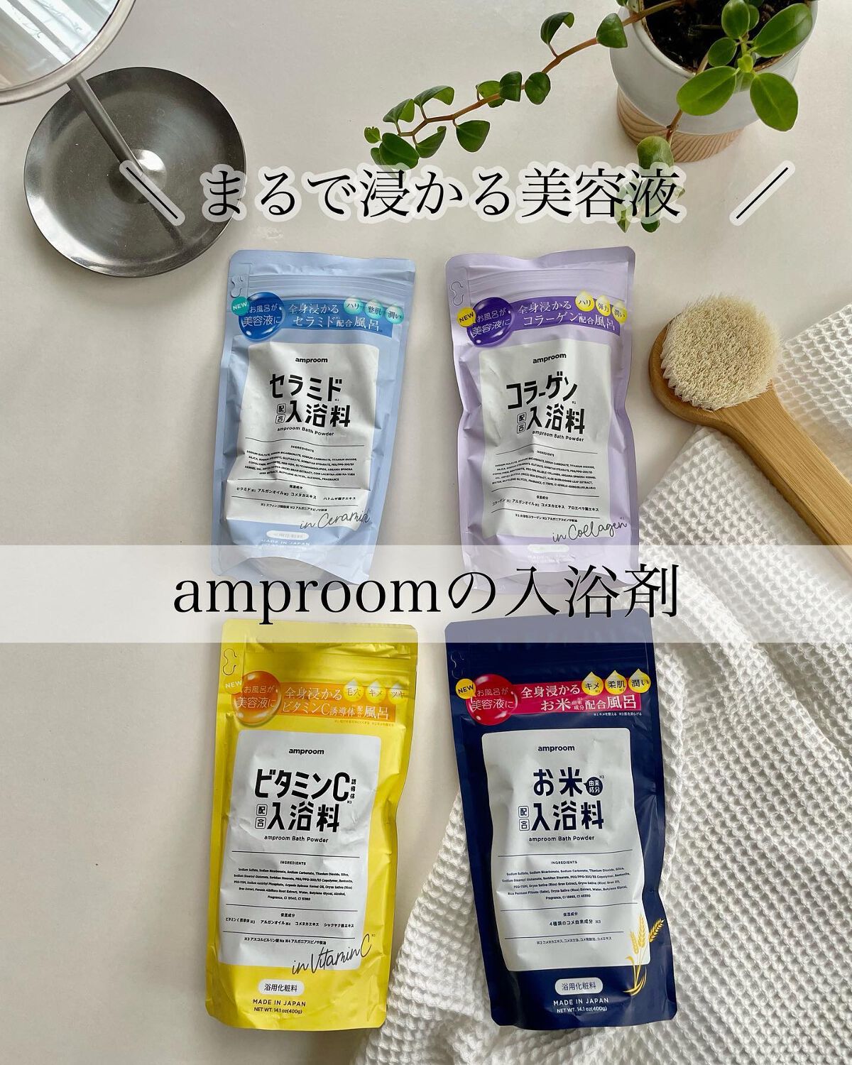 セラミドバスパウダー/amproom/保湿系入浴剤を使ったクチコミ（1枚目）