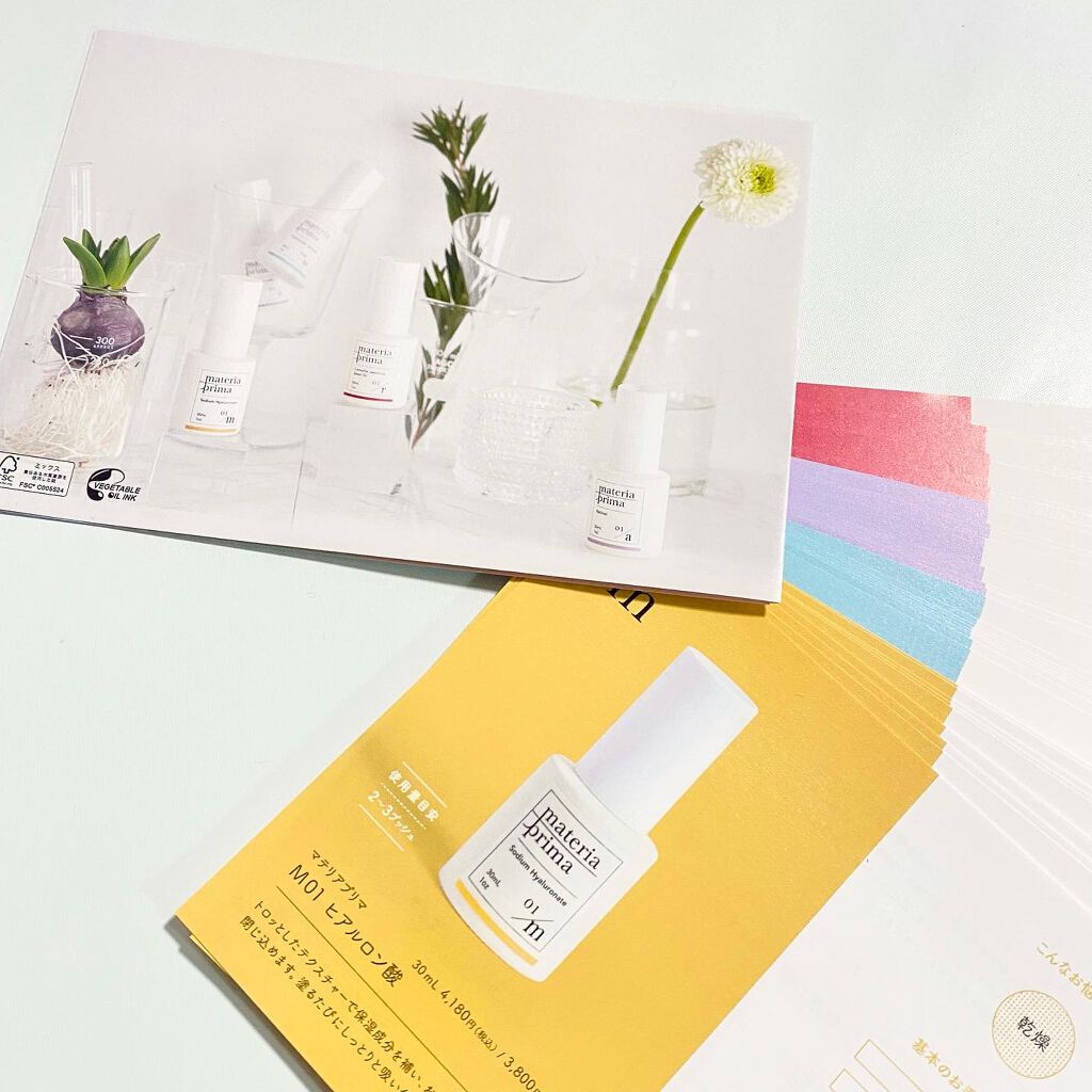 マテリアプリマ R06 ツボクサエキス/マテリアプリマ/美容液を使ったクチコミ(5枚目)