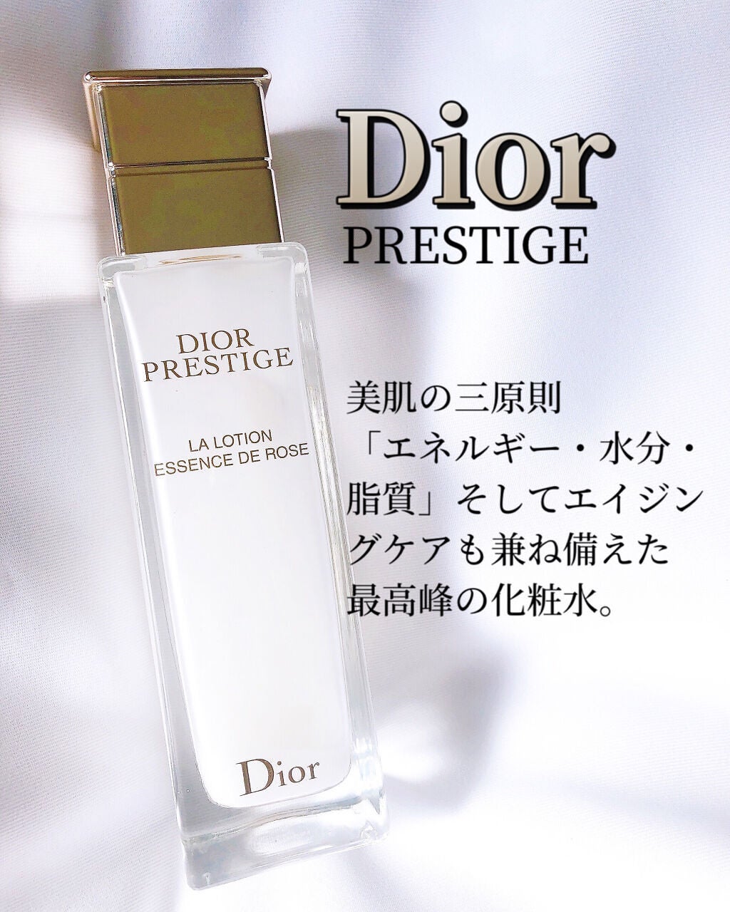 ライフ バランシング ソルベ ウォーター/Dior/化粧水を使ったクチコミ(6枚目)