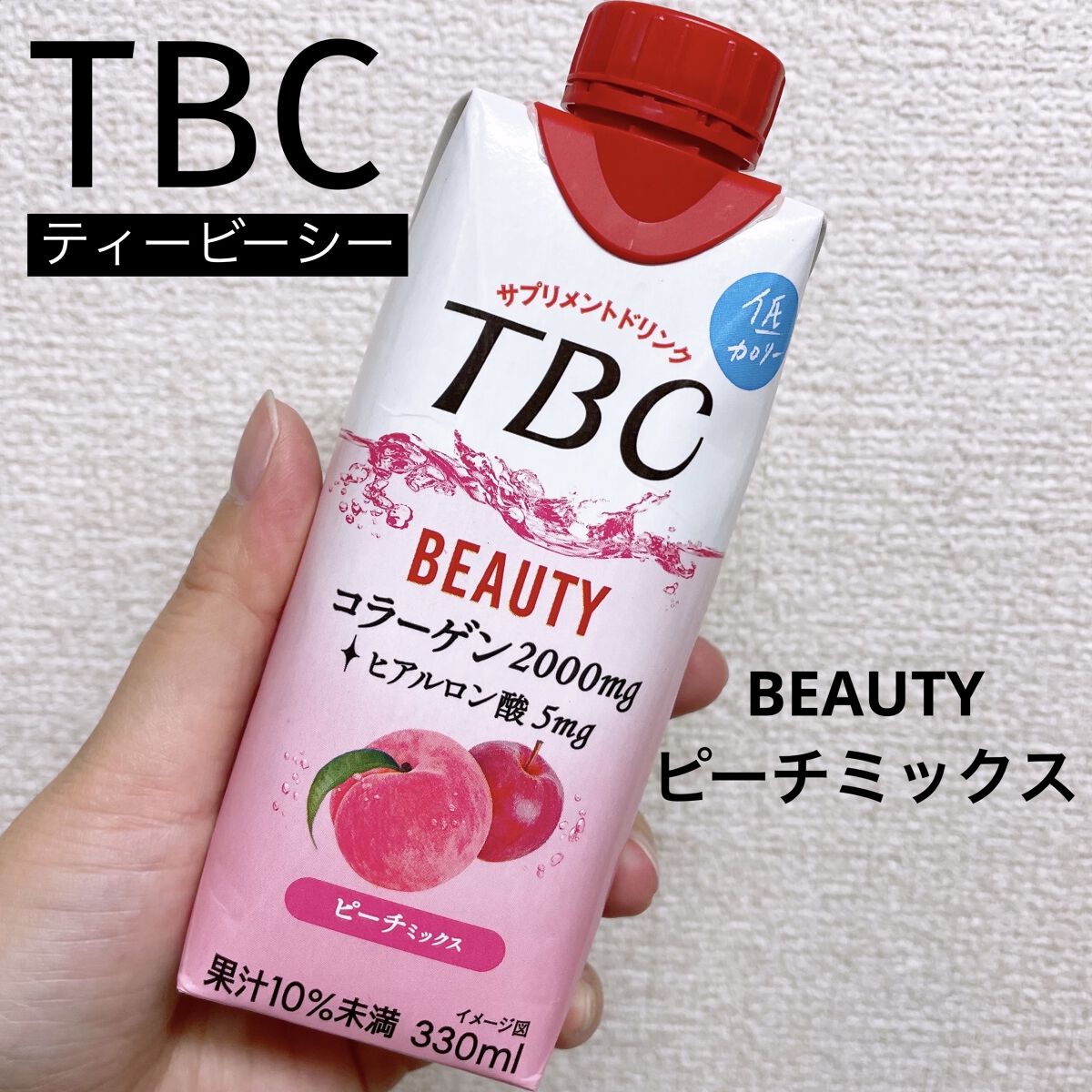 TBC BEAUTY ピーチミックス/TBC/美容ドリンクを使ったクチコミ（1枚目）