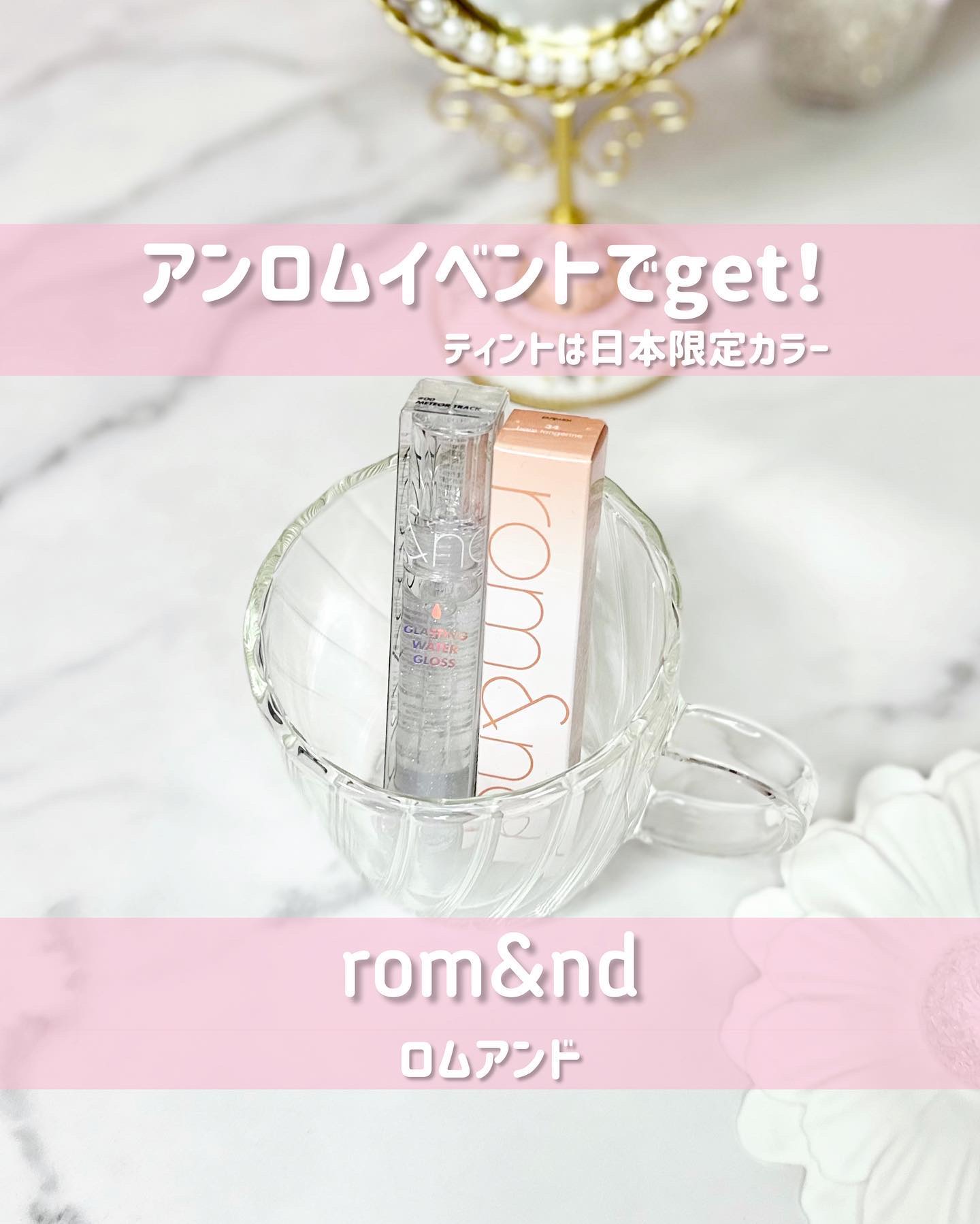 ジューシーラスティングティント/rom&nd/リップティントを使ったクチコミ（1枚目）