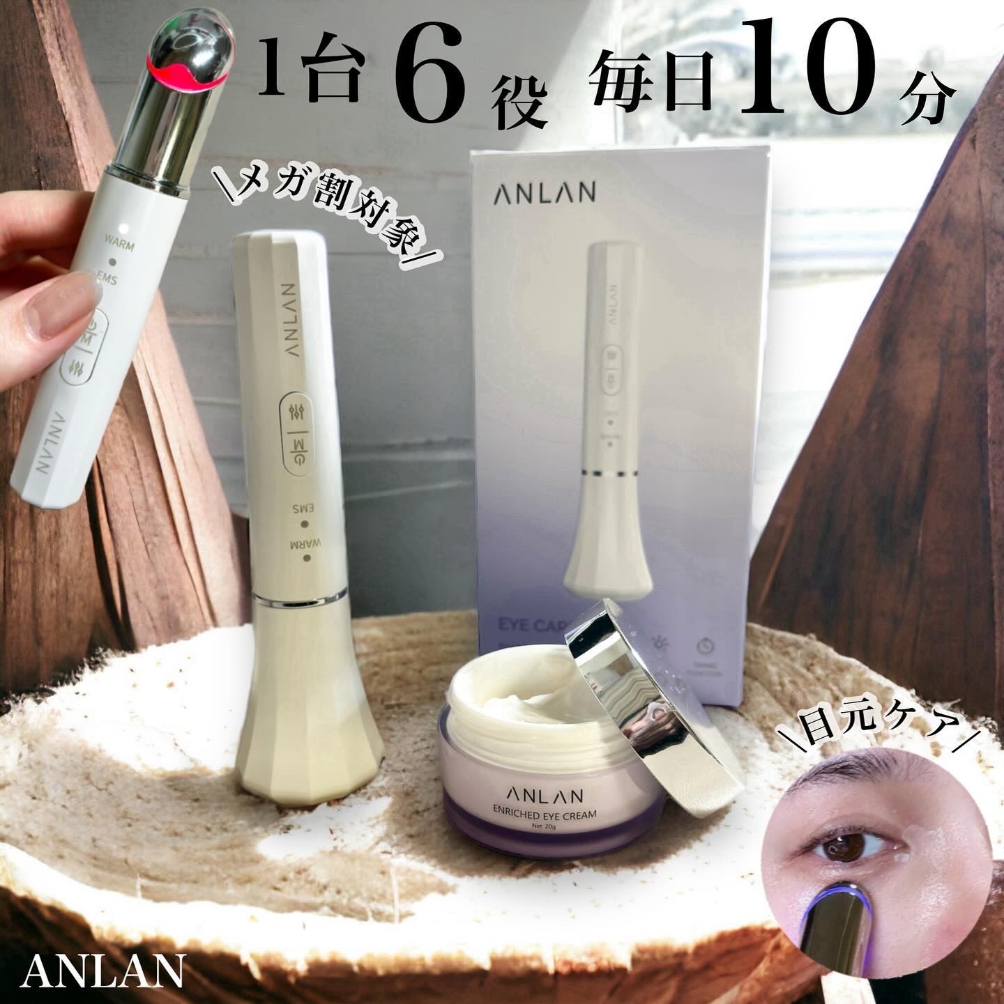 目元美顔器/ANLAN/美顔器・マッサージを使ったクチコミ（1枚目）