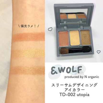 スリーサムデザイニングアイカラー/& WOLF/アイシャドウパレットを使ったクチコミ(1枚目)