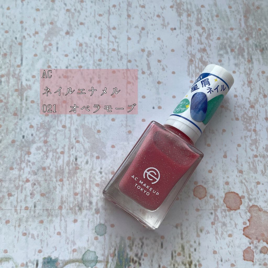 ACネイルエナメル/セリア/マニキュアを使ったクチコミ(7枚目)