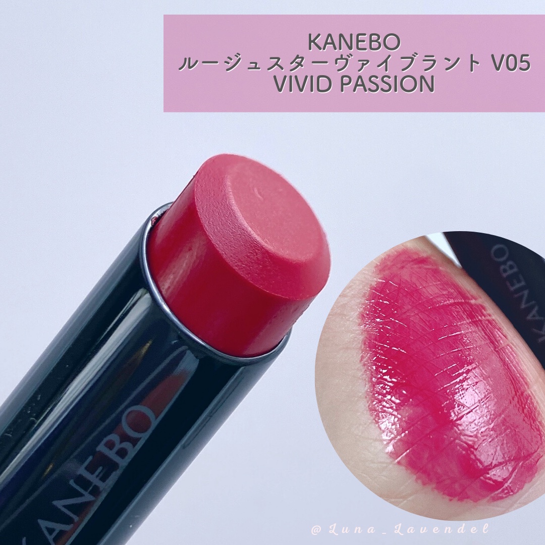 ルージュスターヴァイブラント V05 Vivid Passion/KANEBO/口紅を使ったクチコミ（2枚目）