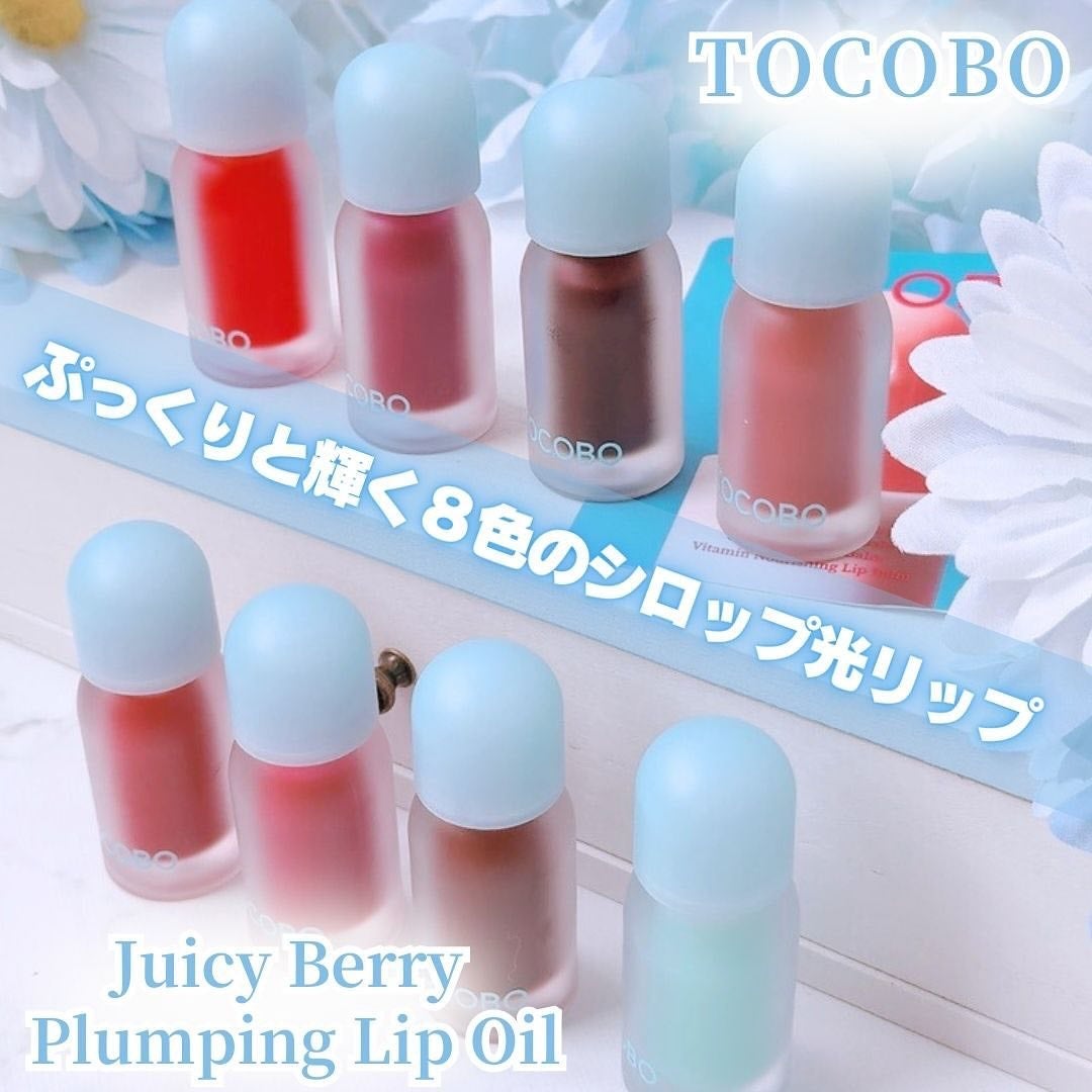 ジューシーベリープランピングリップオイル/TOCOBO/リップグロスを使ったクチコミ(1枚目)