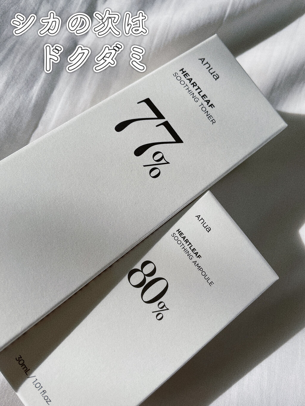 ドクダミ 77 スージングトナー/Anua/化粧水を使ったクチコミ（1枚目）