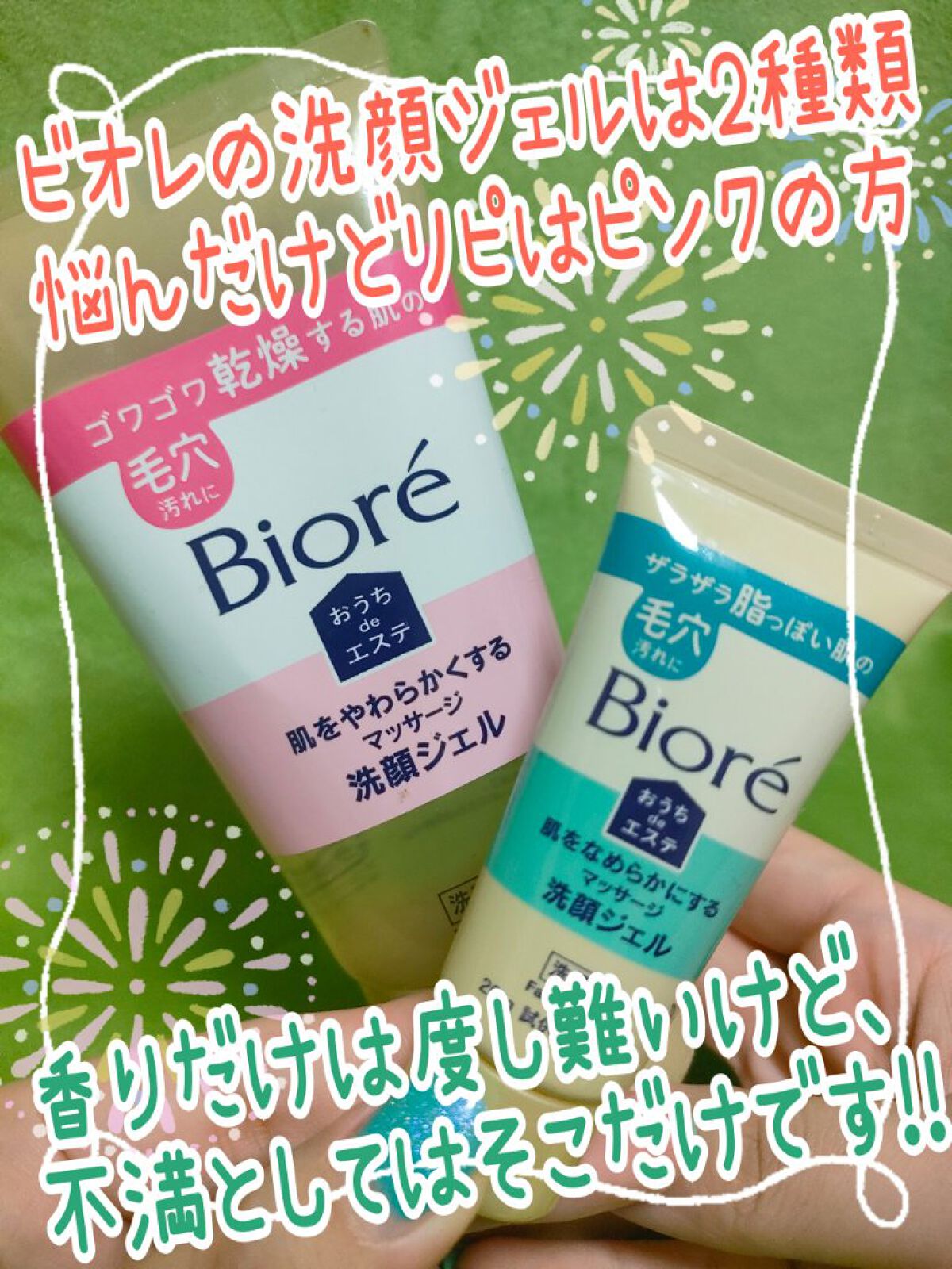  おうちdeエステ 肌をやわらかくする マッサージ洗顔ジェル /ビオレ/その他洗顔料を使ったクチコミ（1枚目）