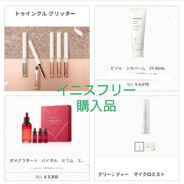 ポメグラネート バイタル セラム/innisfree/美容液を使ったクチコミ（1枚目）