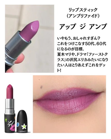 リップスティック/M・A・C/口紅を使ったクチコミ(8枚目)