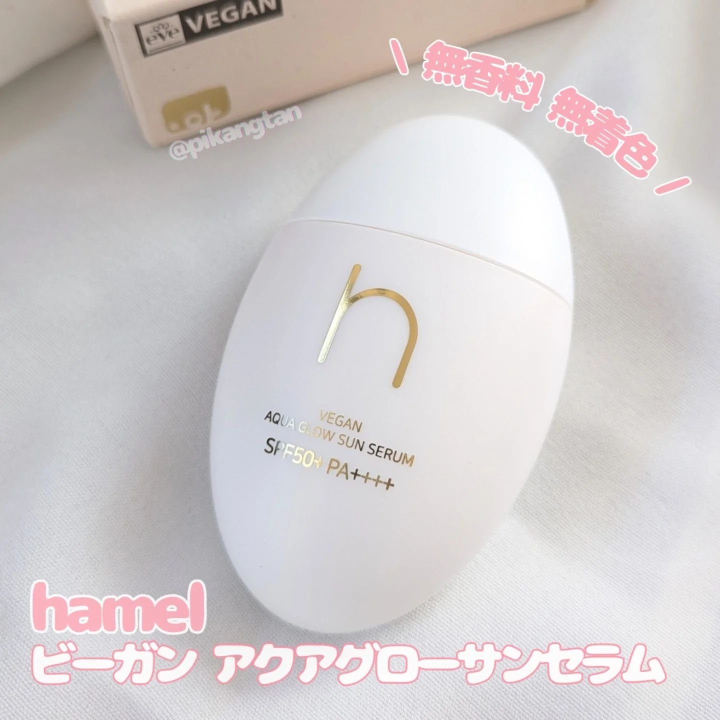 ヴィーガンアクアグロウサンセラム/HAMEL/日焼け止めローションを使ったクチコミ（1枚目）