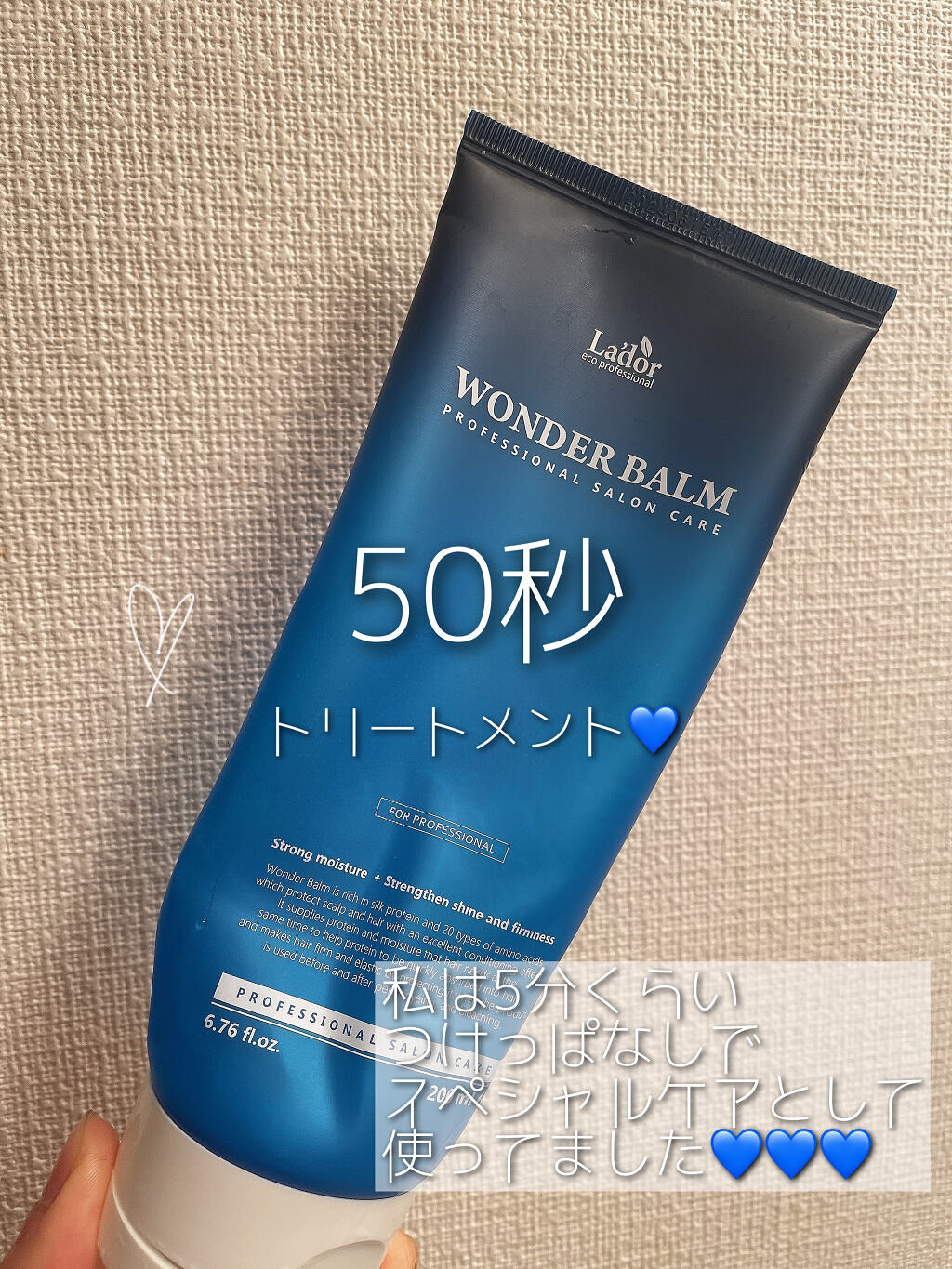 WONDER BALM/La'dor/洗い流すヘアトリートメントを使ったクチコミ（2枚目）