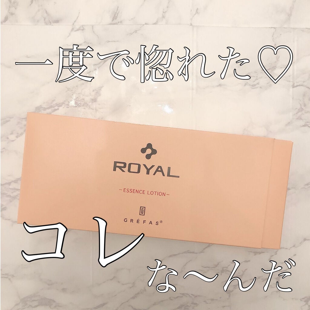 グレファス ロイヤル エッセンス ローション/グレファス/化粧水を使ったクチコミ(1枚目)
