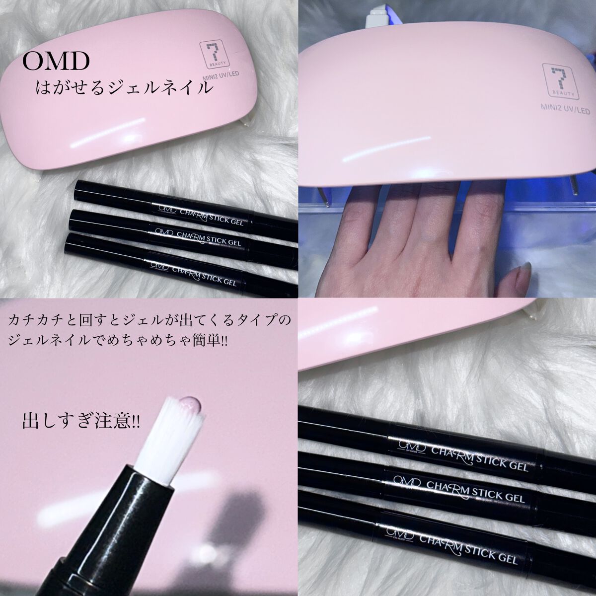 チャームスティックジェル/OMD/オールインワンネイルを使ったクチコミ（2枚目）