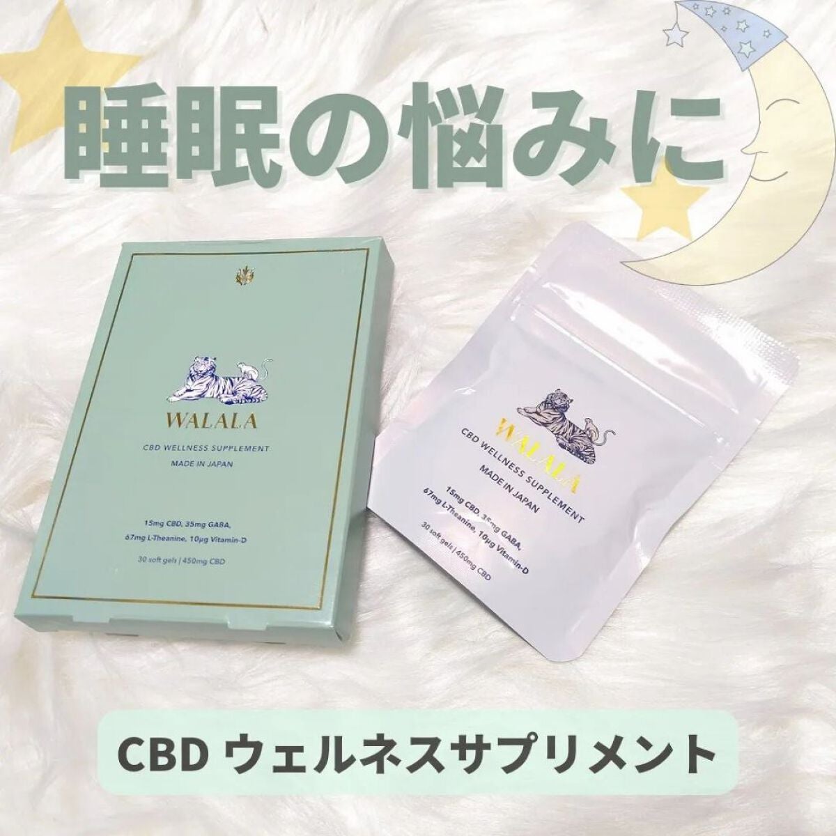 CBD ウェルネスサプリメント/WALALA/健康サプリメントを使ったクチコミ(1枚目)